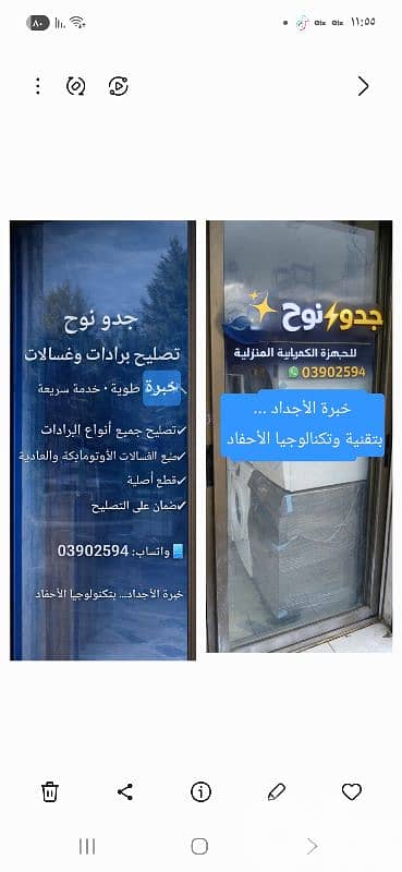 الأجي نظافة كفالة بعد البيع