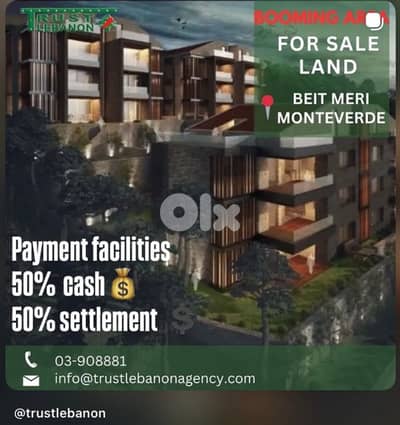 Land Beit Mery Ras Monteverde | للبيع أرض في بيت مري | Exclusive