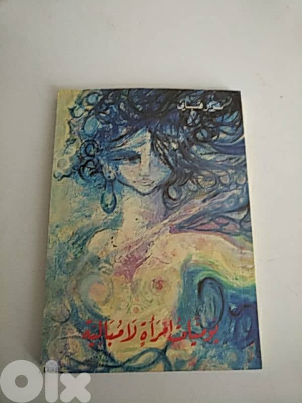 نزار قباني - ٥ كتب 1