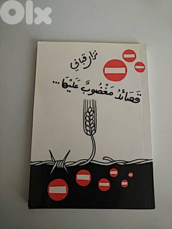 نزار قباني - ٥ كتب 3
