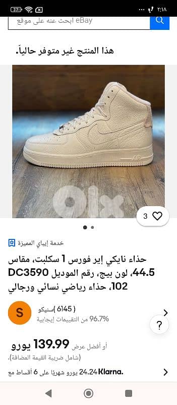 Jordan 1 the original shoes 1