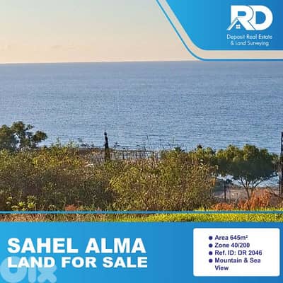 land for sale in Sahel Alma - أرض للبيع في ساحل علما
