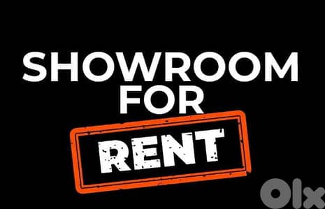 Dora, METN/ Showroom for rent -  دوره/ معرض فاخر للإيجار