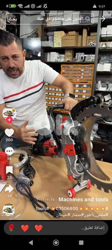 مرحباً، أبحث عن منشار إسمنت مستعمل للبيع