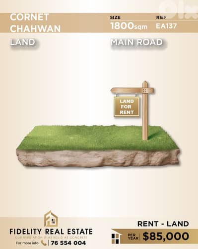 Land for rent in Cornet Chehwan EA137 أرض للإيجار في قرنة شهوان