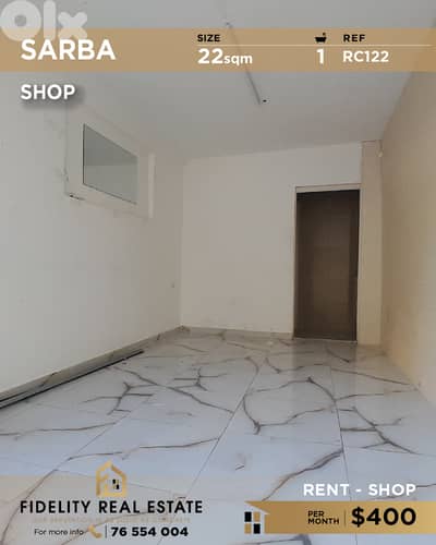 Shop for rent in Sarba RC122 محل تجاري للإيجار في صربا