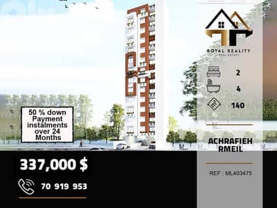 apartments for sale in Achrafieh Beirut شقق للبيع في الاشرفية بيروت