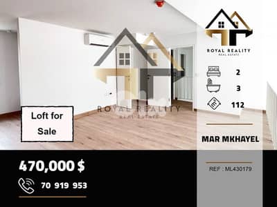 loft for sale in mar mkhayel beirut شقق للبيع في مار مخايل بيروت