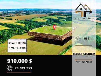 land for sale in haret sakher keserouan  ارض للبيع في حارة صخر كسروان