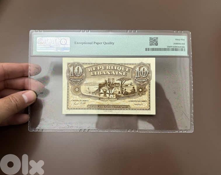 lebanese graded bank note 1