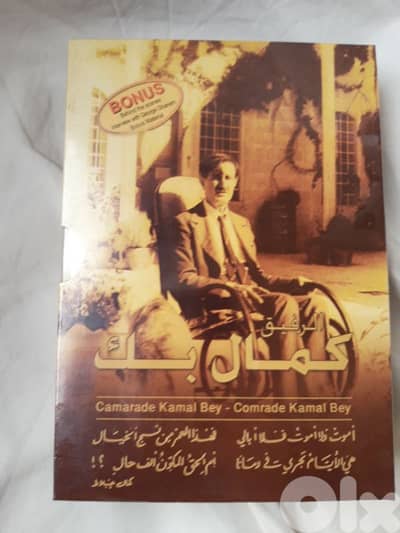 3 DVDs Kamal Joumblat documentary (Sealed)