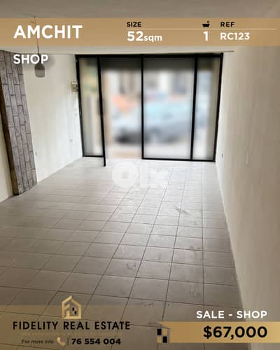 Shop for rent in Amchit RC123 محل تجاري للبيع في عمشيت