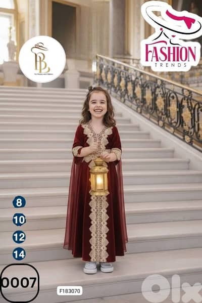 عباية رمضان لاطفال