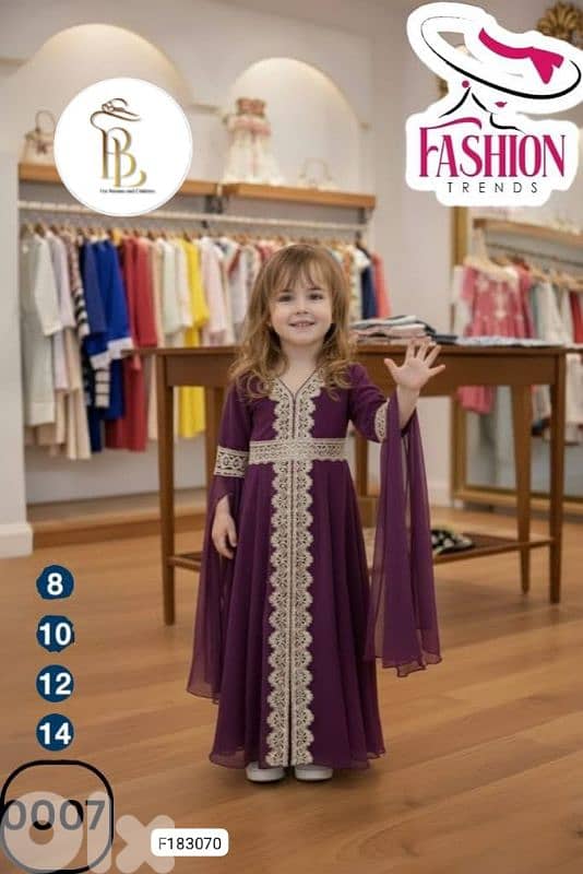 عباية رمضان لاطفال 2