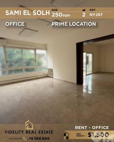 Office for rent in Sami El Solh NY287 مكتب للإيجار ي سامي الصلح