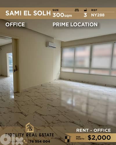 Office for rent in Sami El Solh NY288 مكتب للإيجار  في سامي الصلح