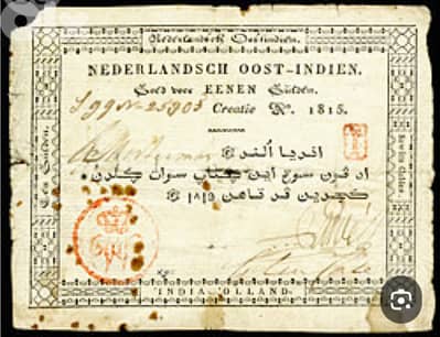 عملة هولندية