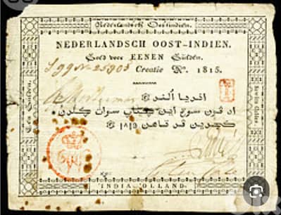 عملة هولندية