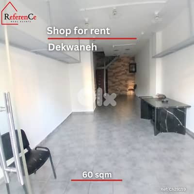 Renovated Shop for rent in dekwaneh محل تجاري للايجار في الدكوانة
