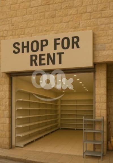 ZOUK MIKHAEL/ PRIME SHOP FOR RENT -600$  زوق مكايل / محل رئيسي للإيجار