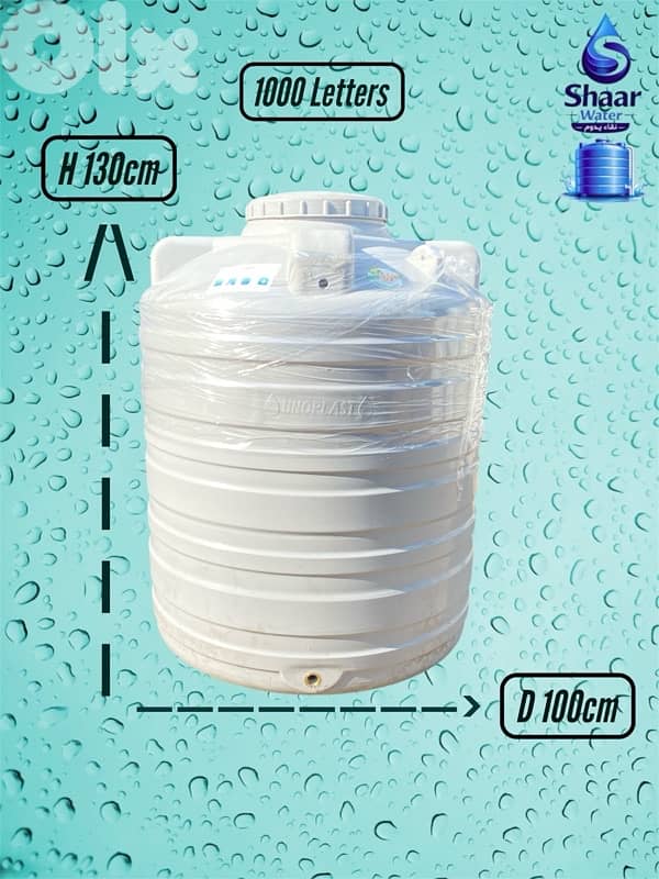 خزانات مياه صحية جميع الأحجام – جودة عالية | Shaar Water 3