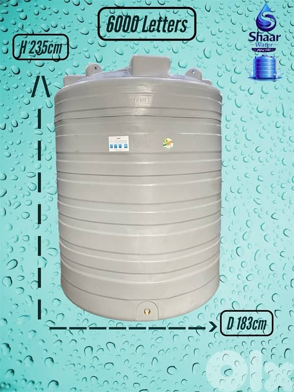 خزانات مياه صحية جميع الأحجام – جودة عالية | Shaar Water 5
