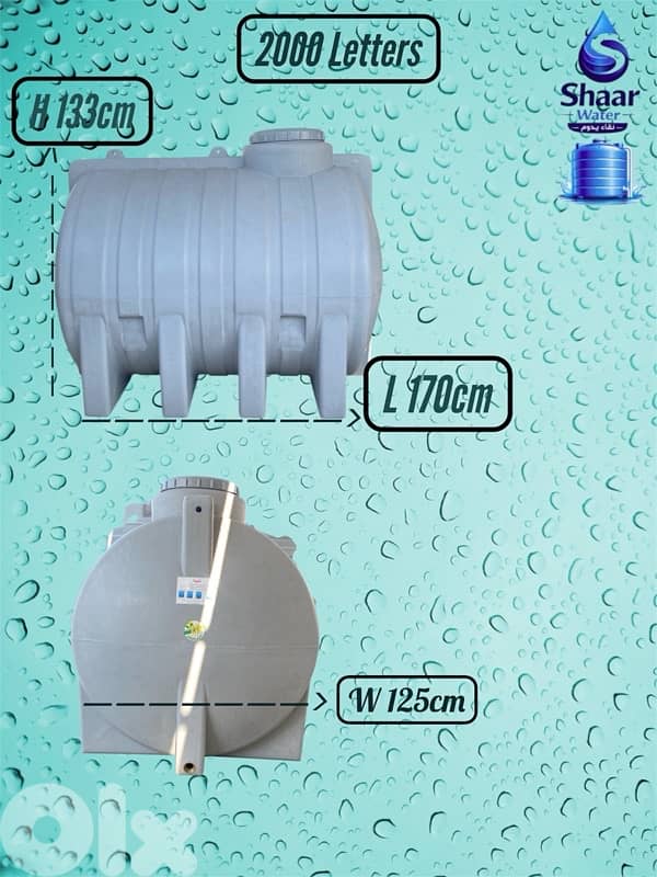 خزانات مياه صحية جميع الأحجام – جودة عالية | Shaar Water 7