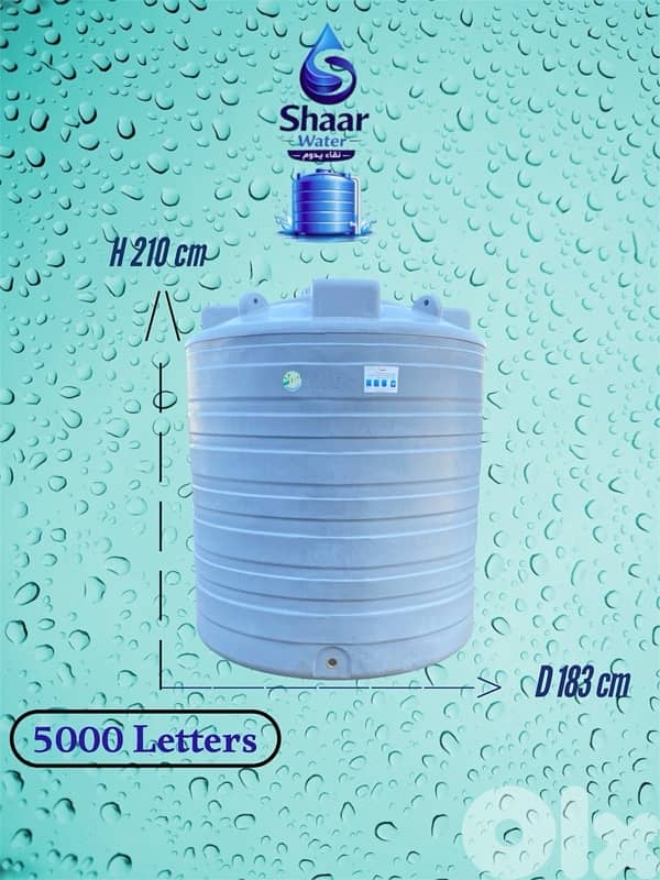 خزانات مياه صحية جميع الأحجام – جودة عالية | Shaar Water 12