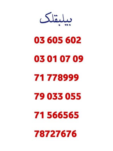touch alfa prepaid numbers