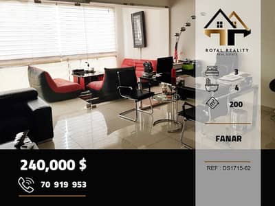 apartments for sale in fanar metn شقق للبيع في فنار متن