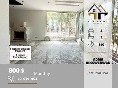 apartments for rent in adma keserouan شقق للايجار في ادما كسروان