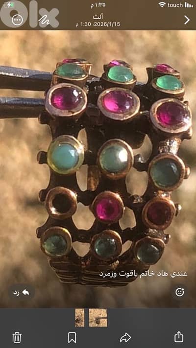 ياقوت وزمرد