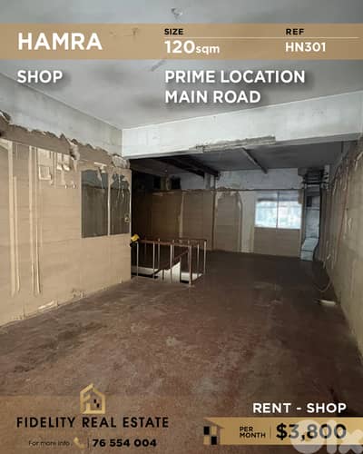 Shop for rent in Hamra HN301 محل تجاري للإيجار في الحمرا