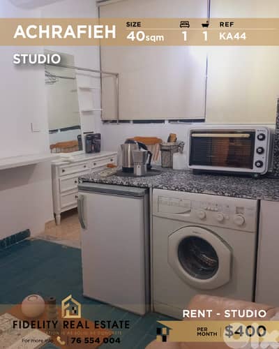 Studio for rent in Achrafieh KA44 استوديو للإيجار في الأشرفية