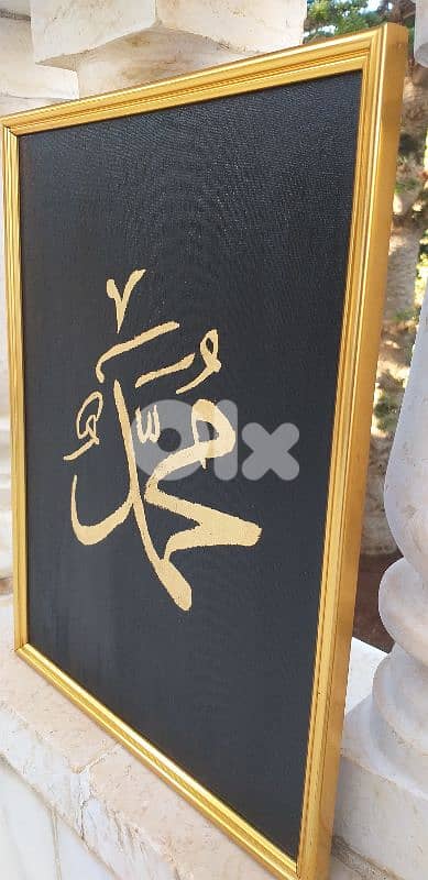 Hand-Painted Gold Leaf Islamic Calligraphy - Set of 2  (Framed) 2