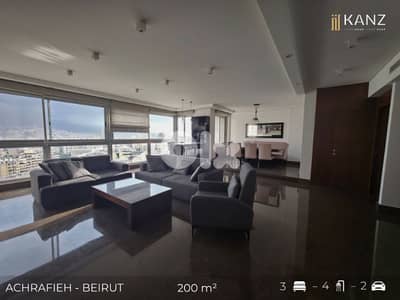 Apartment For Sale In Achrafieh - شقه للبيع في منطقة الأشرفية