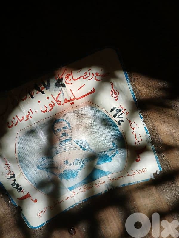 عود قديم عام 1972 1