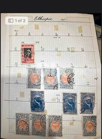 Éthiopia Stamps
