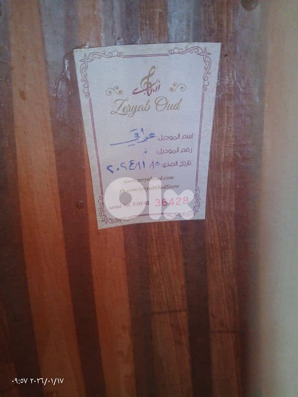 عود مميز بسعر مميز 9