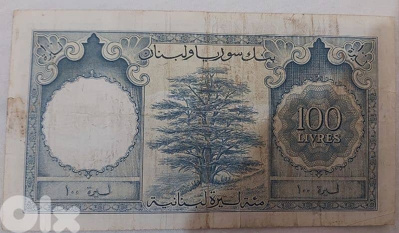 One Hundred Lira Banknote  Bank Syria & Lebanon year 1958 1