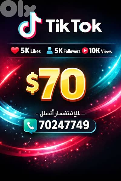 زيادة المتابعين