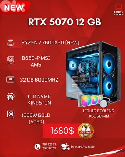 New GamingCase With 5070