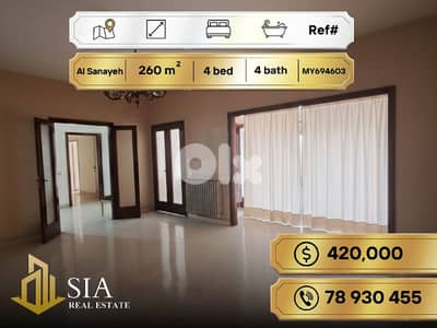 apartment for Sale in al Sanayeh شقة للبيع في الصنائع