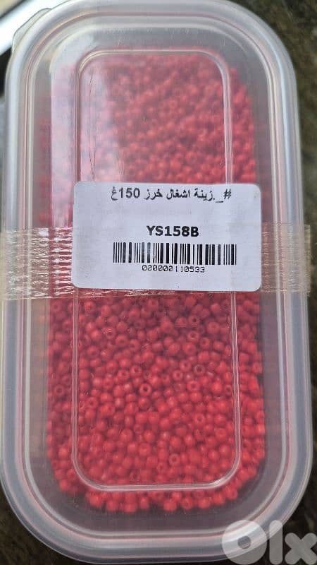 Beads 2mm 150g 1