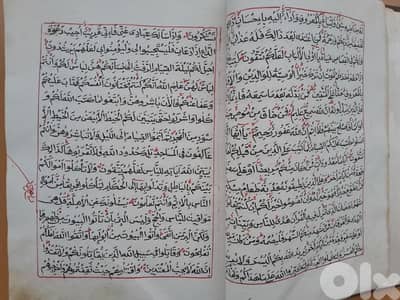 Handwritten Quran manuscript 240yrs complete 1198hj. 32.5cm قرآن مخطوط