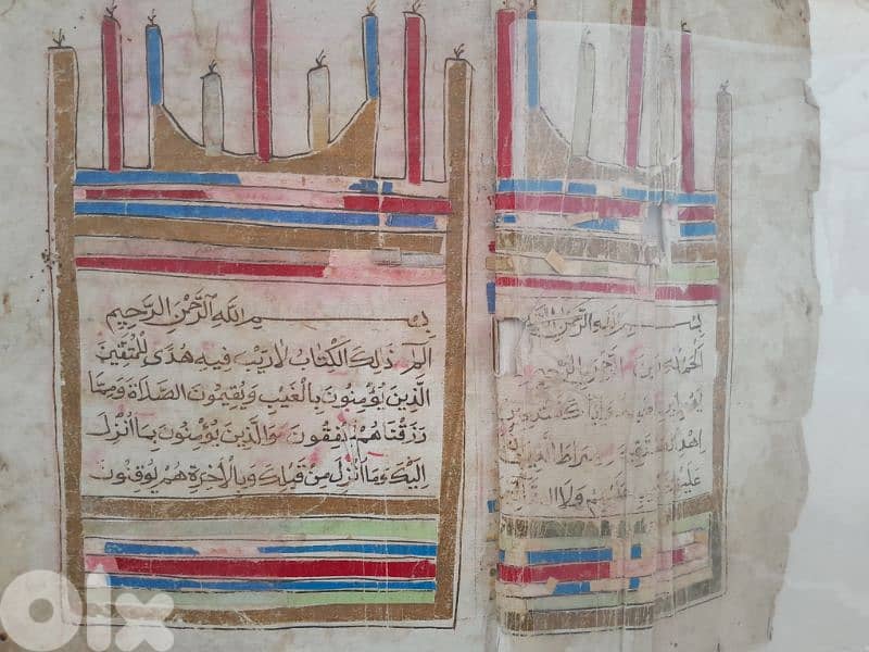 Handwritten Quran manuscript 240yrs complete 1198hj. 32.5cm قرآن مخطوط 1