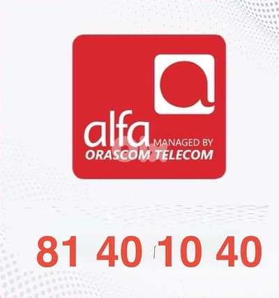 special alfa prepaid mobile number