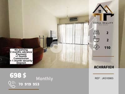 apartments for rent in Achrafieh beirut شقق للايجار في الاشرفية بيروت