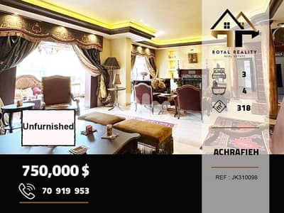apartments for sale in achrafieh beirut شقق للبيع في الاشرفية بيروت
