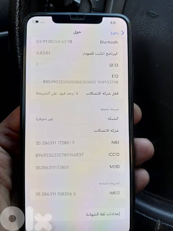 دوحة عرمون 4